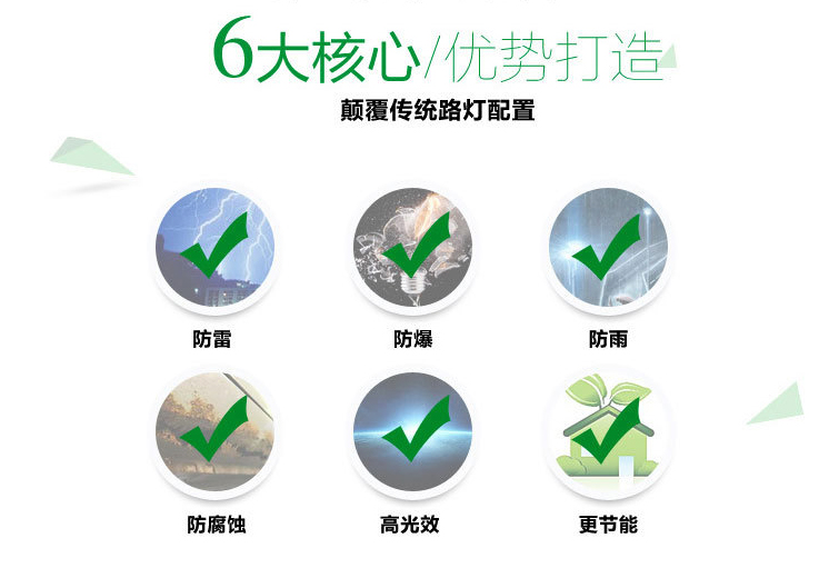 太阳能路灯-6米30W新农村太阳能路灯优势