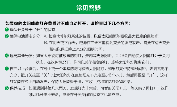 太阳能路灯-6米30W新农村太阳能路灯常见答疑