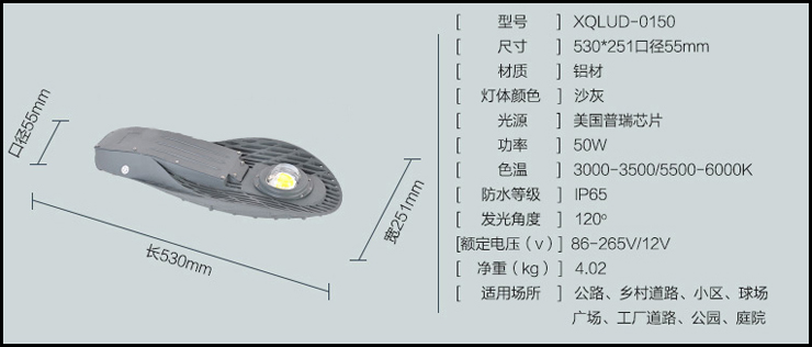 五十瓦网球拍led路灯灯头展示