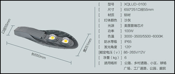 一百瓦网球拍led路灯灯具详细参数