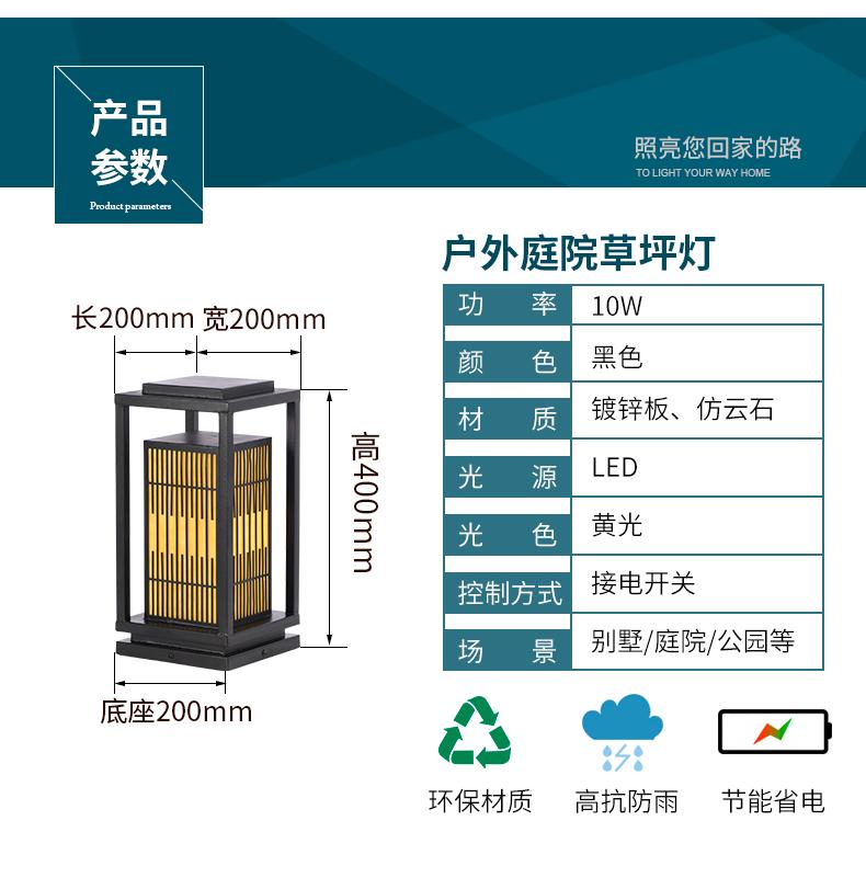 防水草坪灯新中式